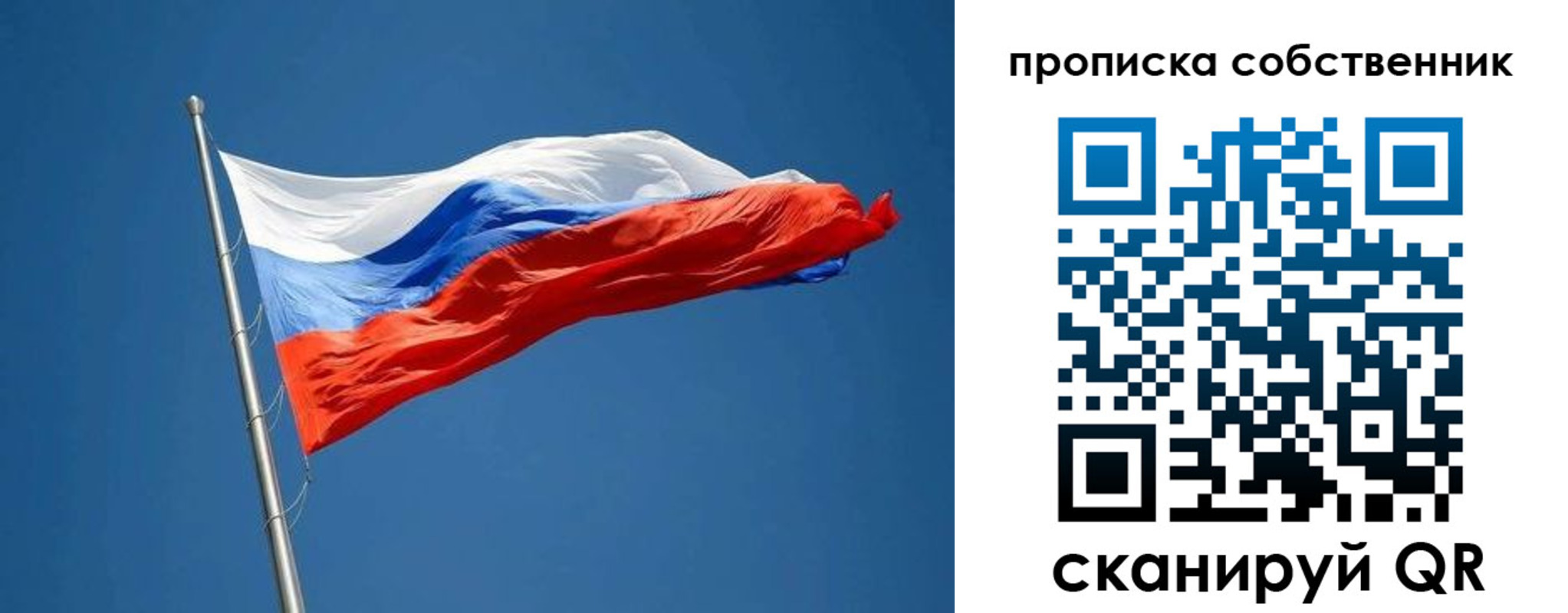 пропишу в квартире в Заполярном