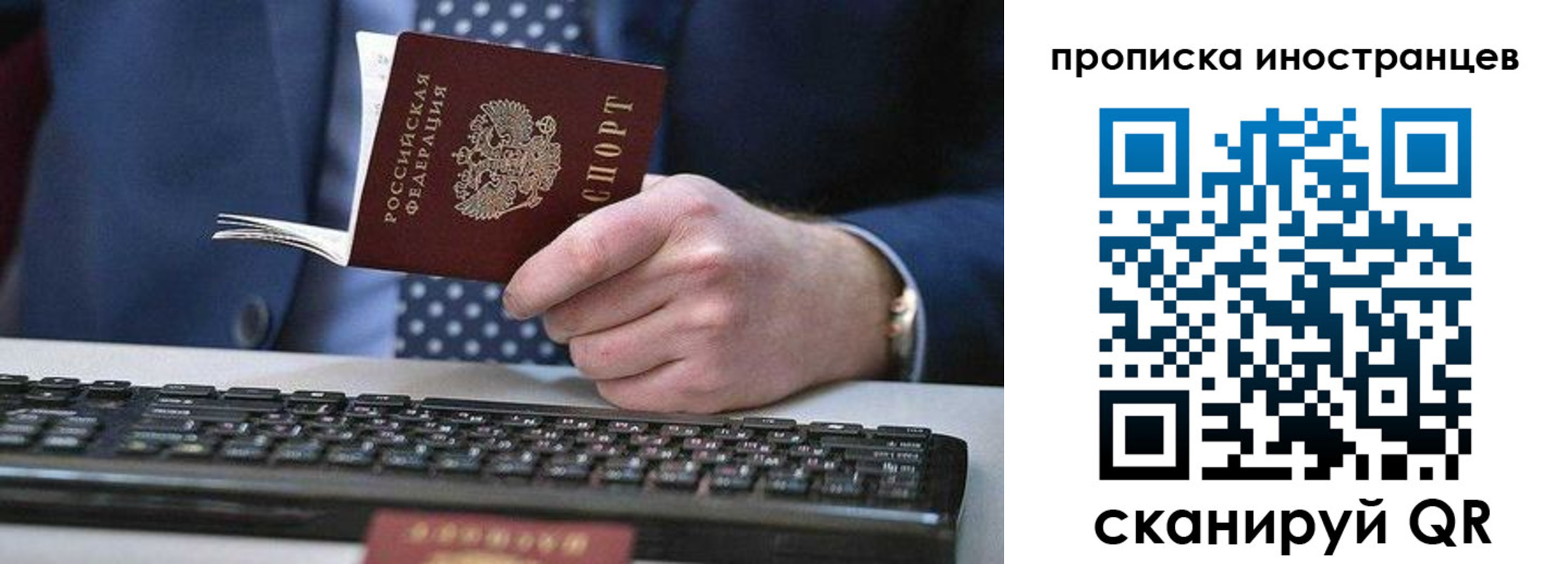прописка для кредита в Заполярном