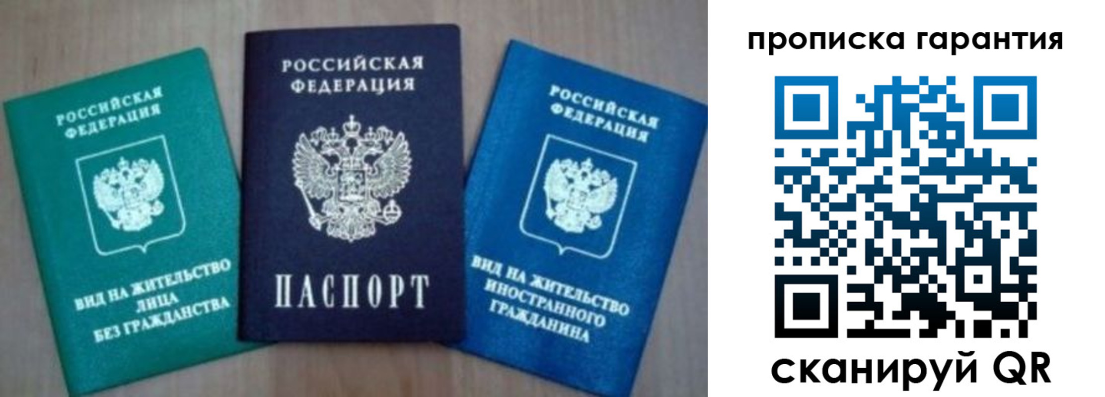 временная регистрация для школы в Заполярном