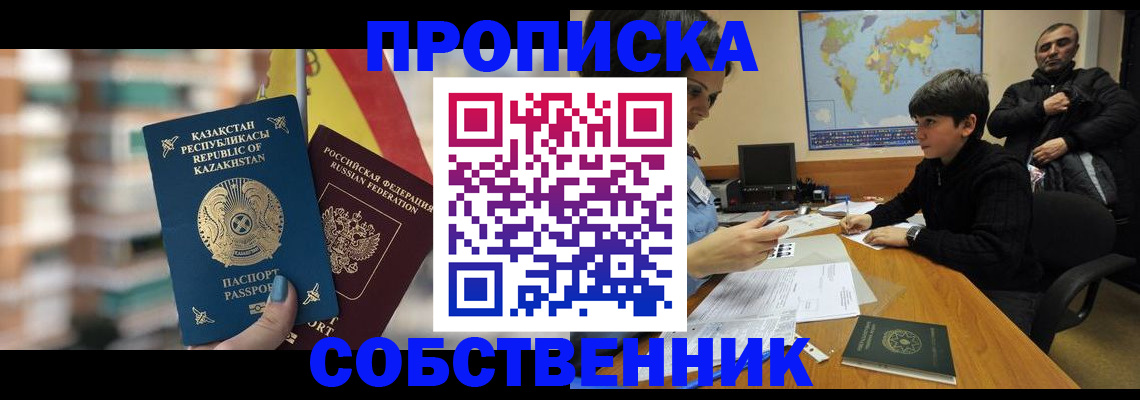 временная регистрация гарантия в Заполярном