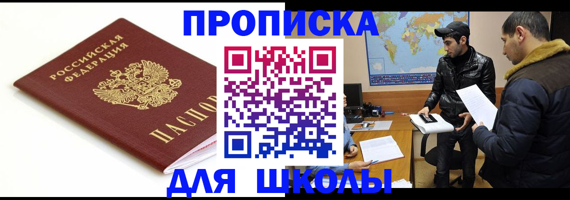 временная регистрация госуслуги в Заполярном