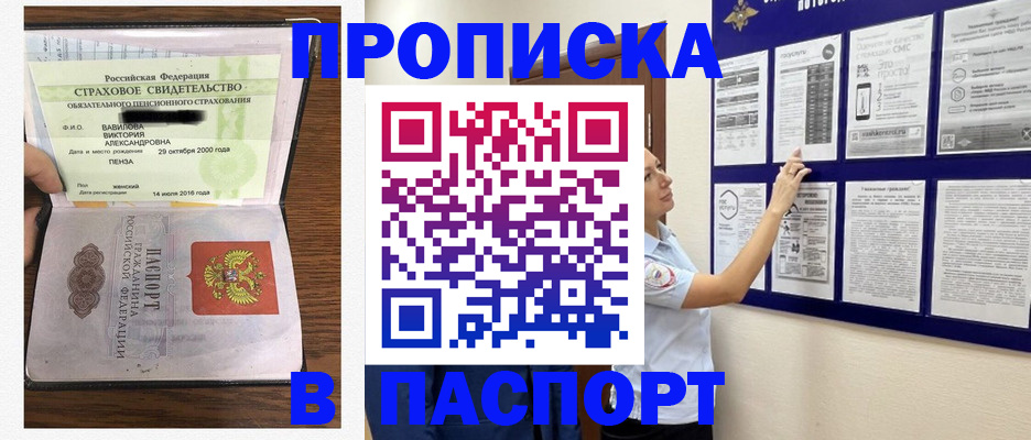 регистрация для школы в Заполярном