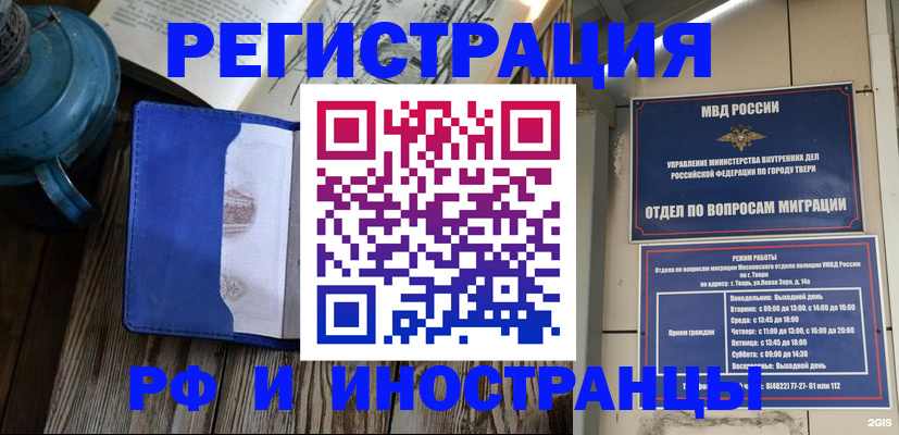 прописка для военкомата в Заполярном