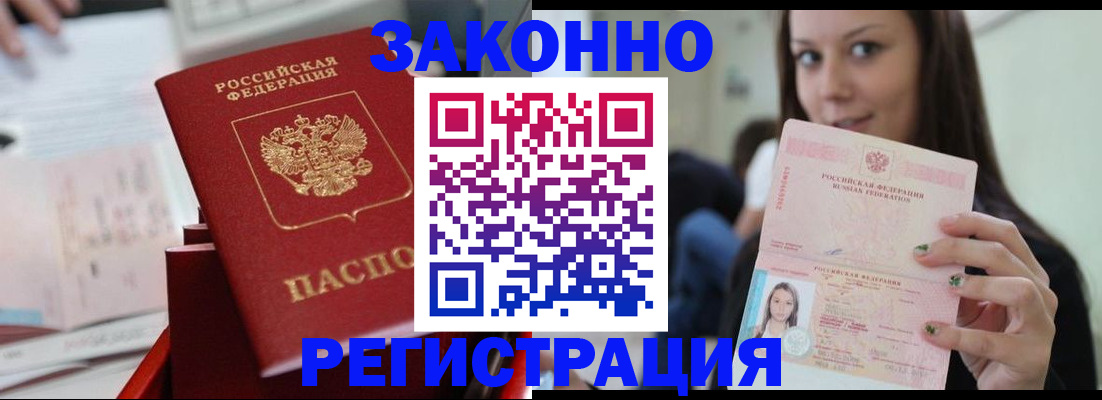 прописка иностранных граждан в Заполярном