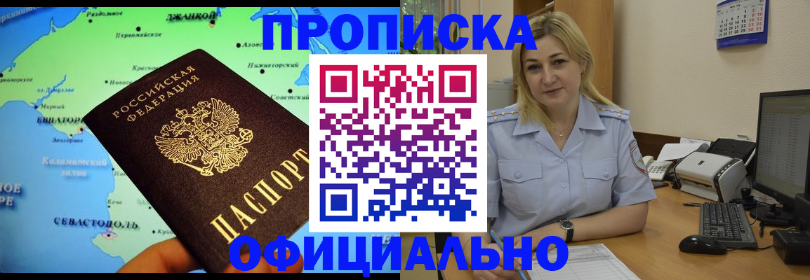 где прописаться в Заполярном