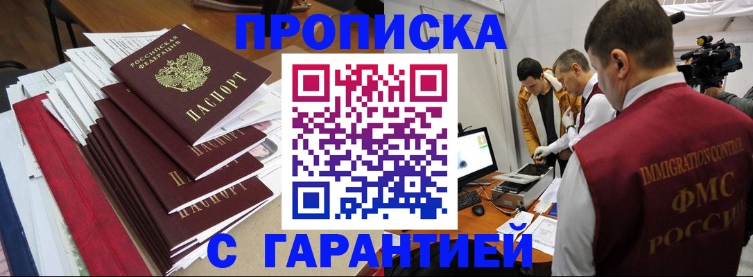 регистрация в Заполярном